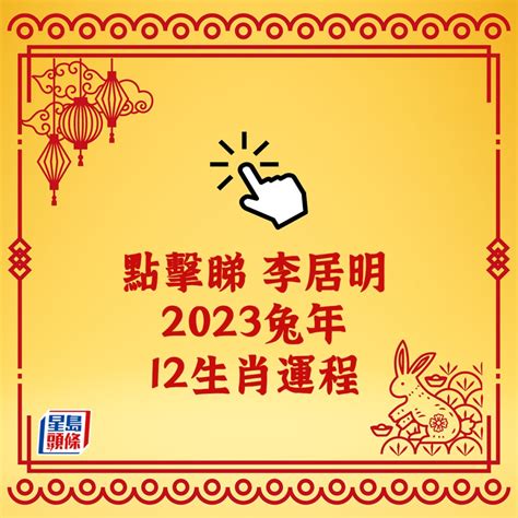 香港風水2023|【2023兔年運程】港人兔年多愁緒？ 風水師拆解香港流年市況、。